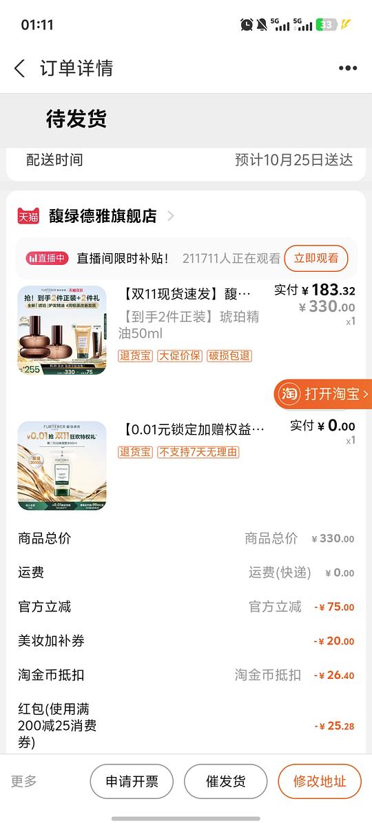 神价！！54r买80ml馥绿德雅护发精油，还有100ml洗发水梳子礼赠
