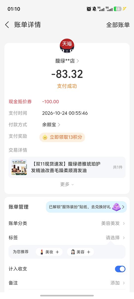 神价！！54r买80ml馥绿德雅护发精油，还有100ml洗发水梳子礼赠