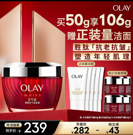 106克olay空气霜好价仅需💰125