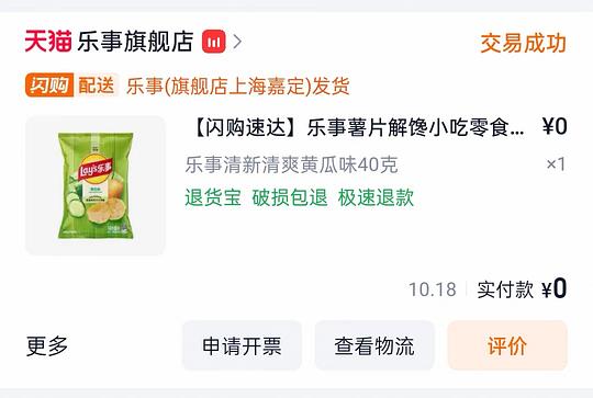 淘宝搜闪购大牌领红包低价买海天/立白/瑞幸/可心柔等