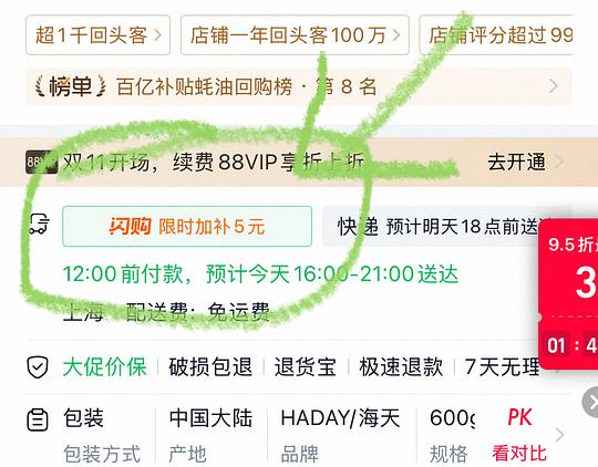 淘宝搜闪购大牌领红包低价买海天/立白/瑞幸/可心柔等