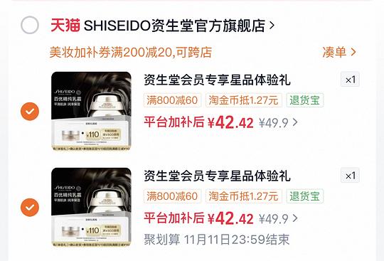 超简单作业～百优面霜中样18毫升41.26一个