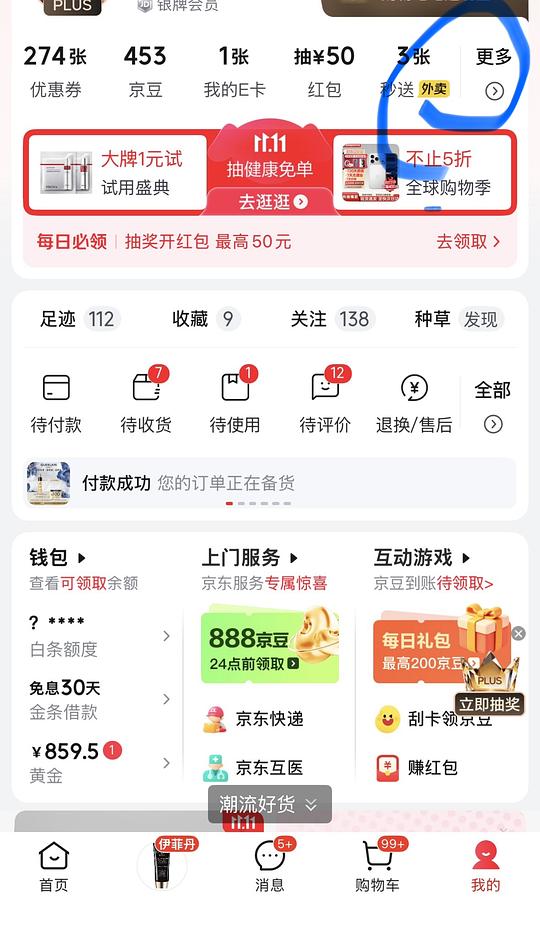 最近在京东买了美妆/护肤品的姐妹别忘了领e卡！！最多可以领30