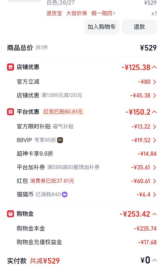 李维斯ribcage白色牛仔裤超好价220内