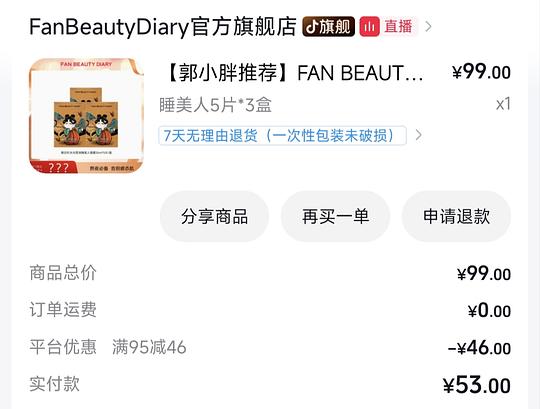 更便宜fan睡美人面膜45/15片