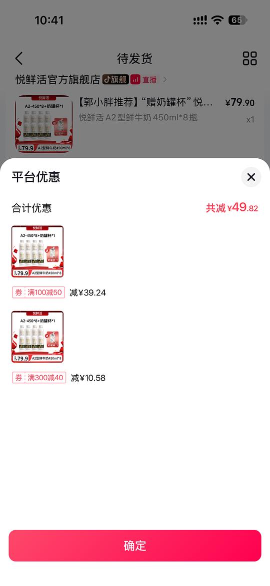 🫘悦鲜活a2 450ml /3.75一瓶（需刷券）