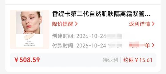 香缇卡珍光白2支339.5元