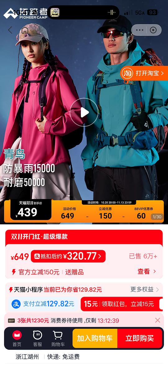 拓路者青鸟简单刚需好价320