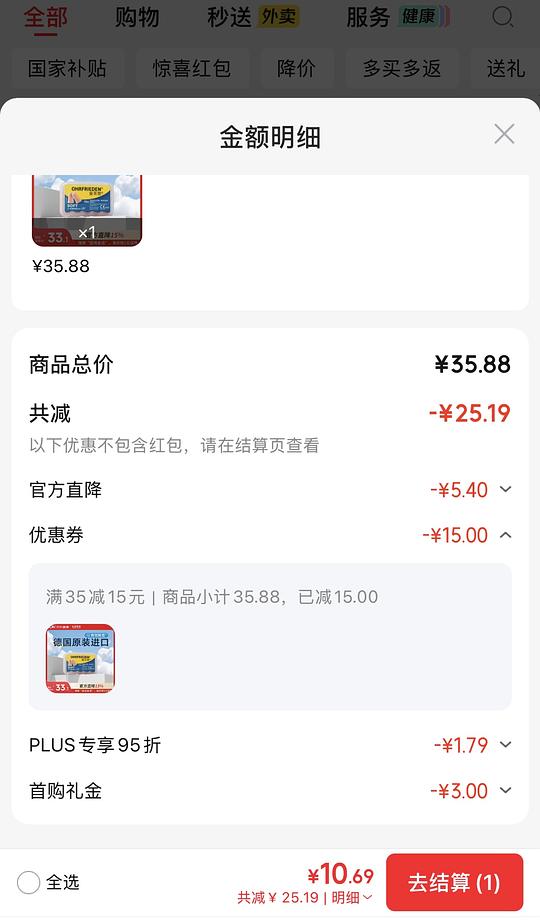 简单 安耳悠隔音耳塞