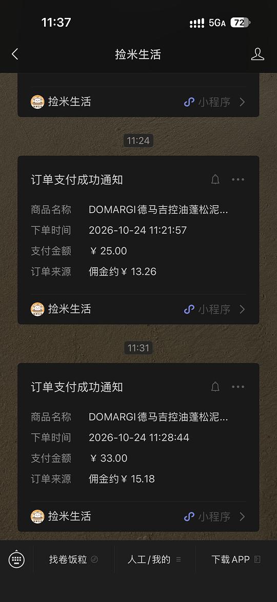 德马吉洗发水12-18元
