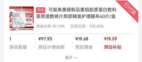 可复美蛋白敷料61r买45片