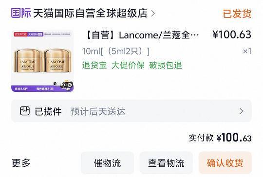 菁纯眼霜小样50左右