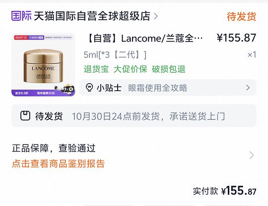 菁纯眼霜小样50左右