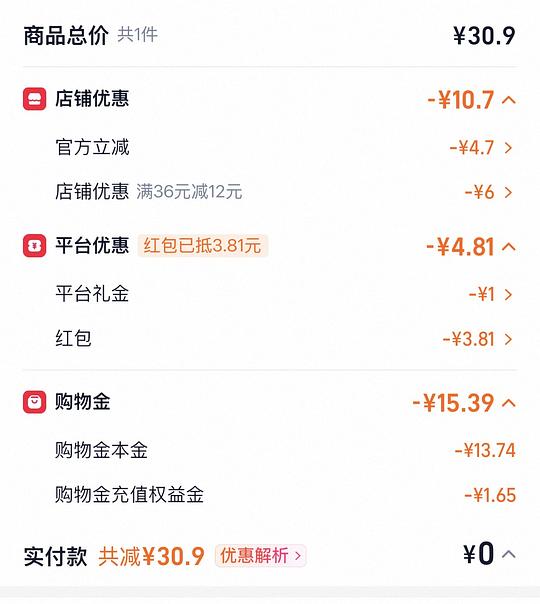 名扬火锅底料438g到手10.89