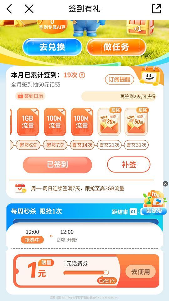 移动1元话费