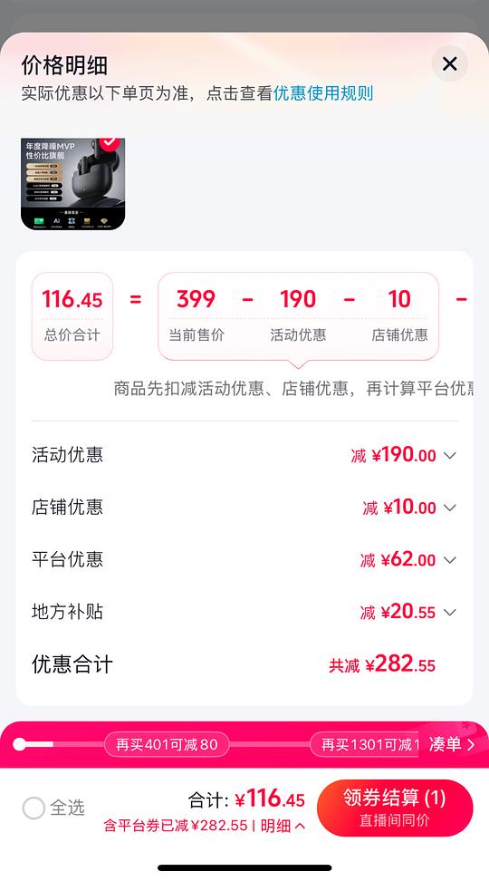 倍思 m4s 蓝牙耳机 108 左右刚需