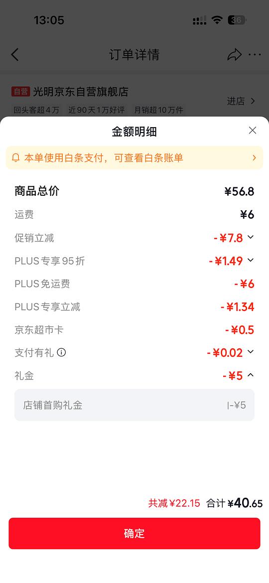 光明有机奶和酪蛋白买一送一