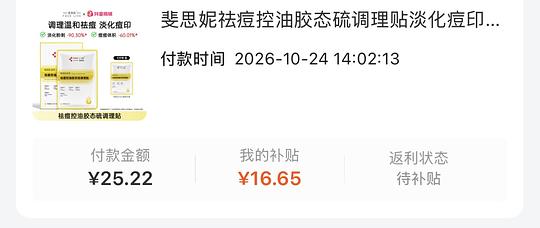 最高八块五买11张斐思妮祛痘印面膜