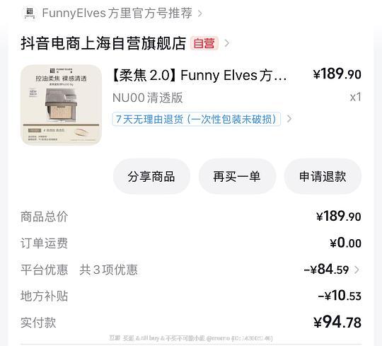 方里粉饼28.5g，85r以内