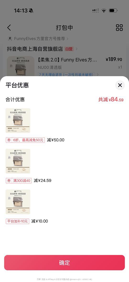 方里粉饼28.5g，85r以内