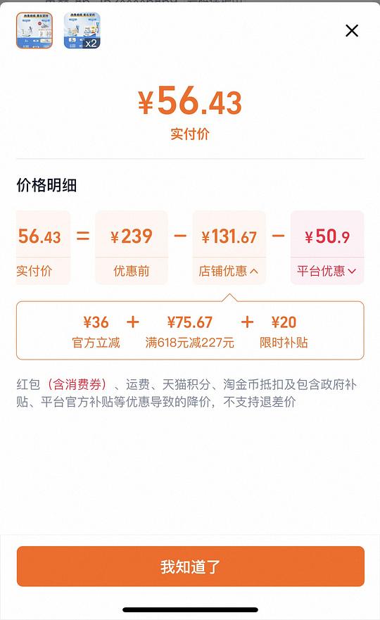 倍舒痕5g好价