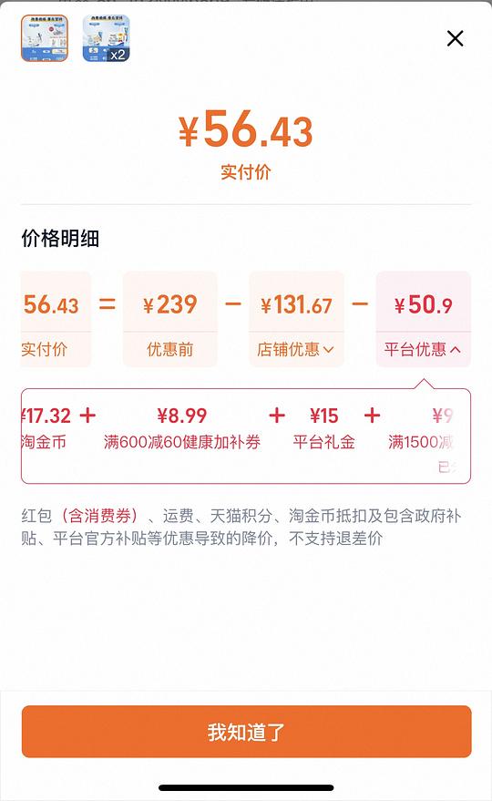 倍舒痕5g好价