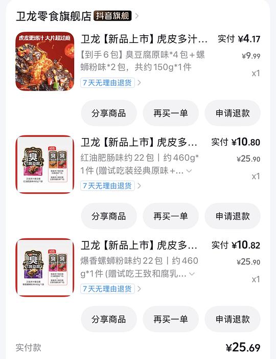 9.6得50➕包卫龙臭豆腐