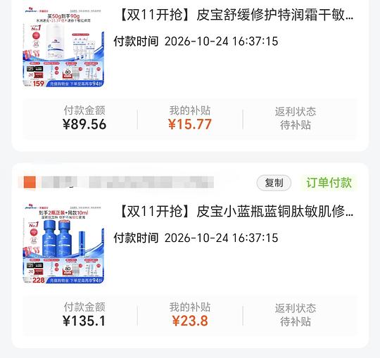 皮宝好价，2.5折