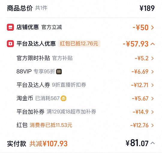 牛肋条4斤💰81