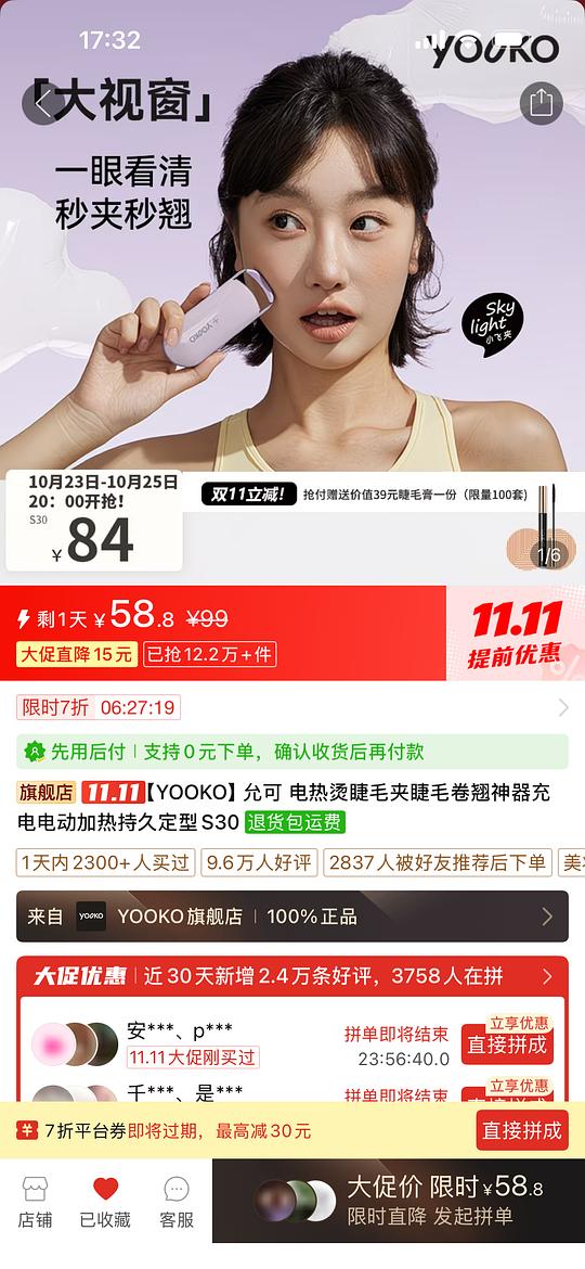 允可s30不凑单傻瓜作业旗舰店58.8