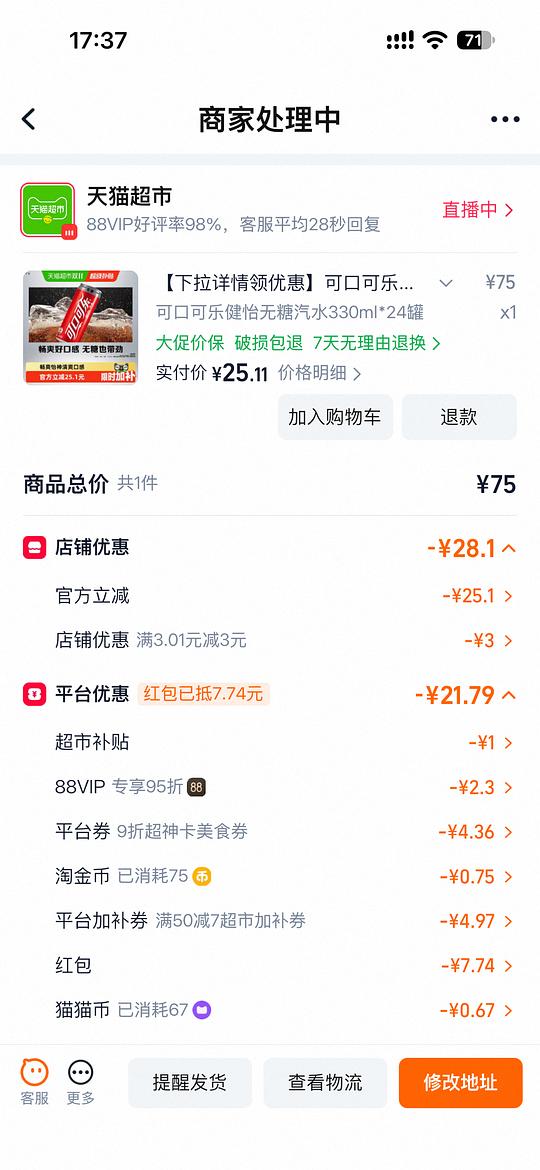 健怡可乐24r 24罐