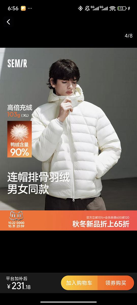 森马排骨羽绒服120+