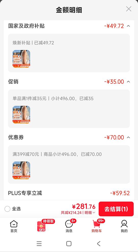 欧态动态血糖仪，4个258.24，需互拍。