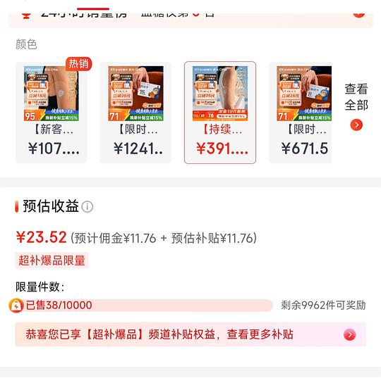 欧态动态血糖仪，4个258.24，需互拍。