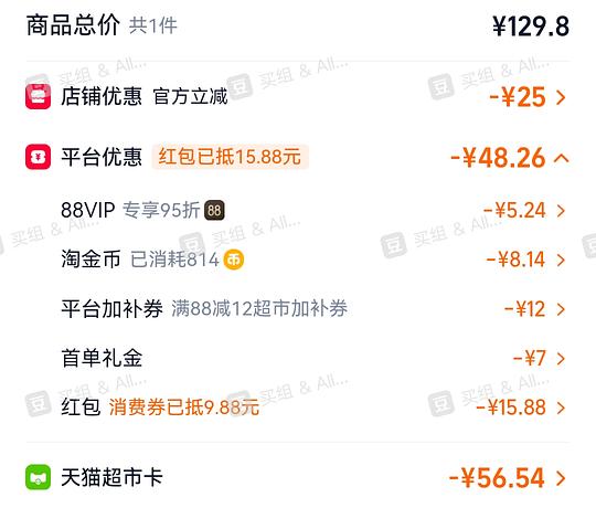 蓝月亮衣物消毒液14斤💰56