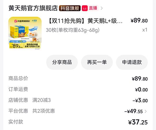 L+黄天鹅刷券1.05一颗