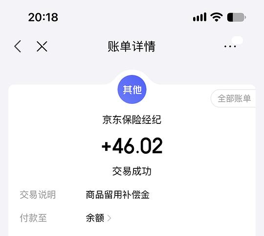 京东所有的订单都试试有没有留用补偿金！