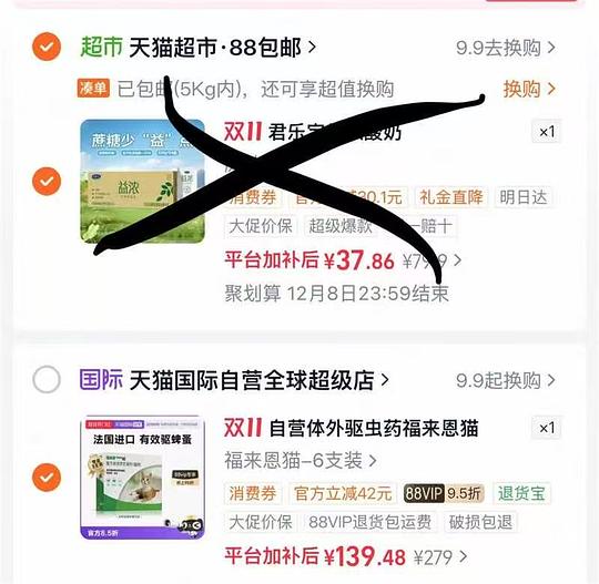 福来恩体外驱虫滴剂折💰66一盒