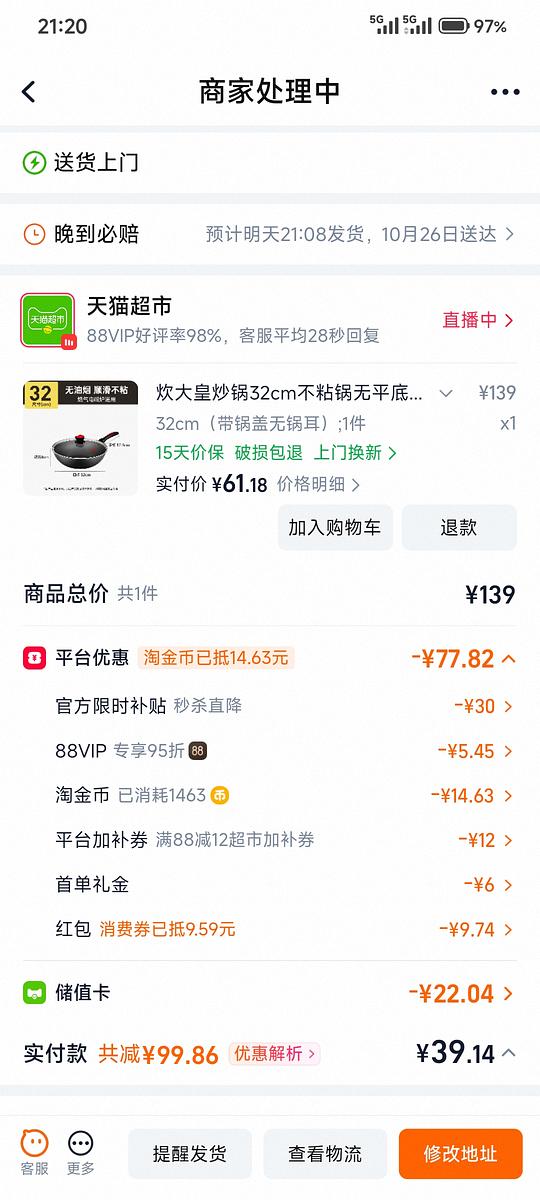 32cm 炊大皇不粘锅 60r左右