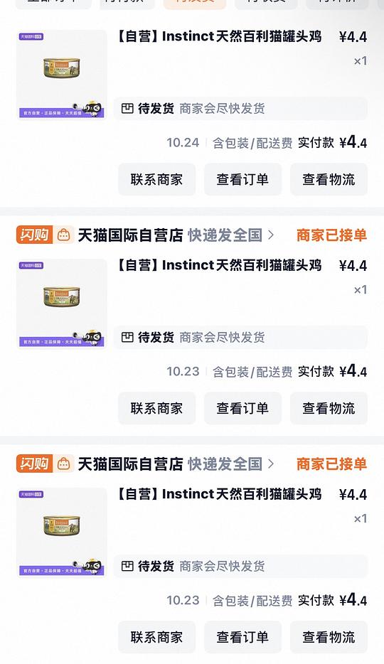 百利鸡肉无谷猫罐头4.4一罐156g