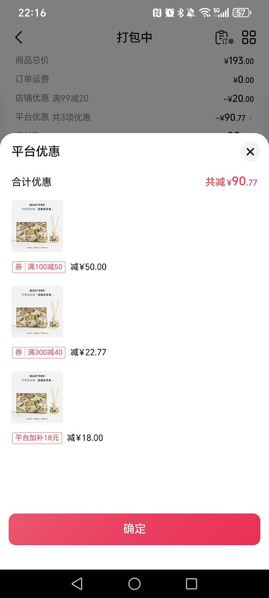 刷券野兽派苹果脸玫瑰香氛礼盒70r