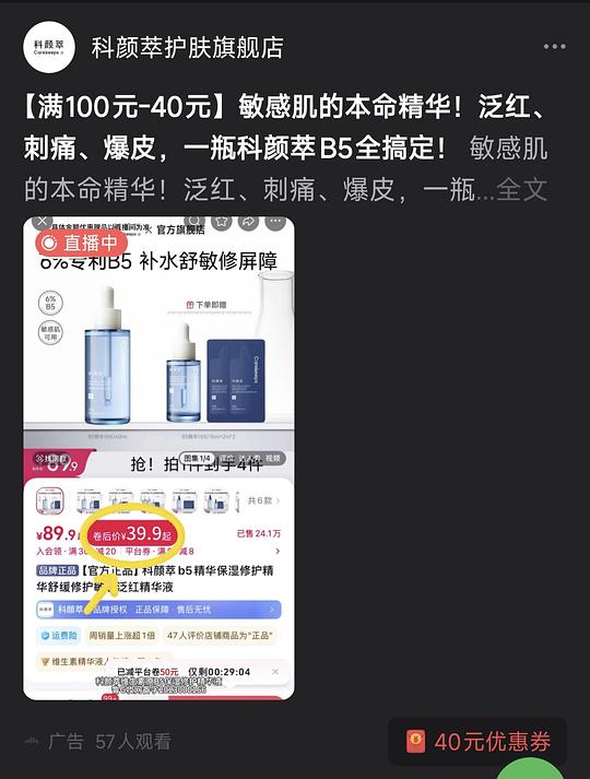 63.84得科颜萃b5精华60ml*2+2ml小样*10+b5面膜5片