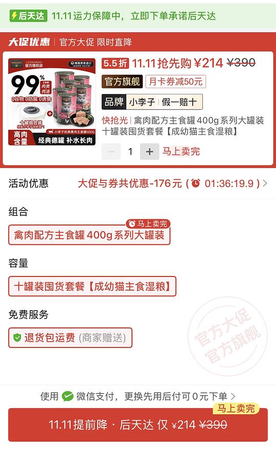 小李子罐头10罐禽肉罐子214