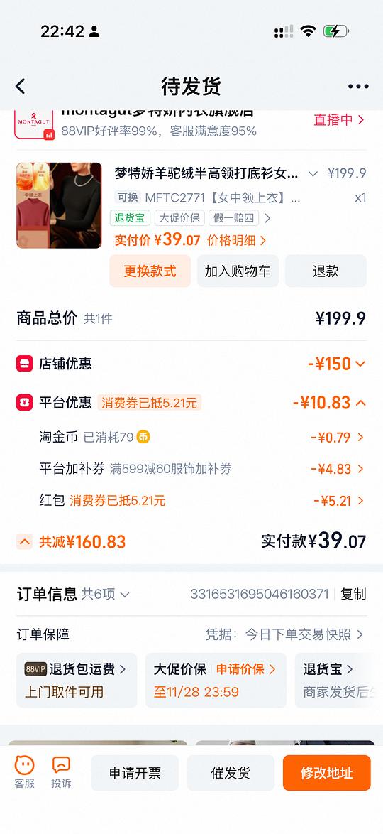 简云梦特娇保暖衣批量车