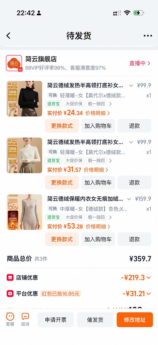 简云梦特娇保暖衣批量车