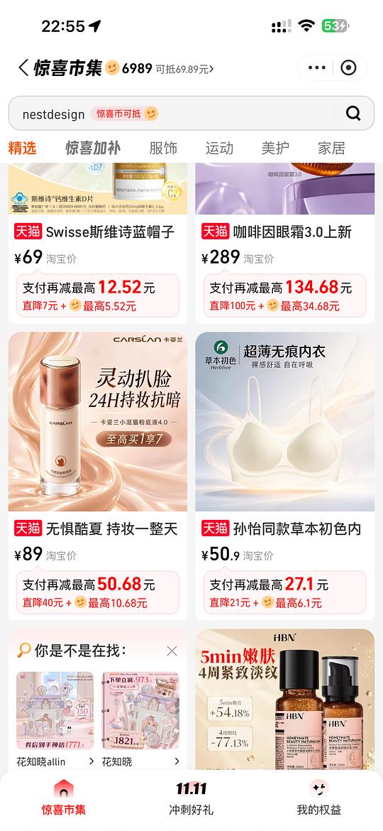 好价4.0卡姿兰混猫粉底液到手46 ➕赠品