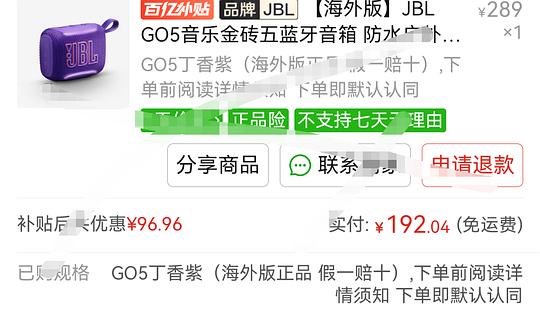 jbl海外go5大概194