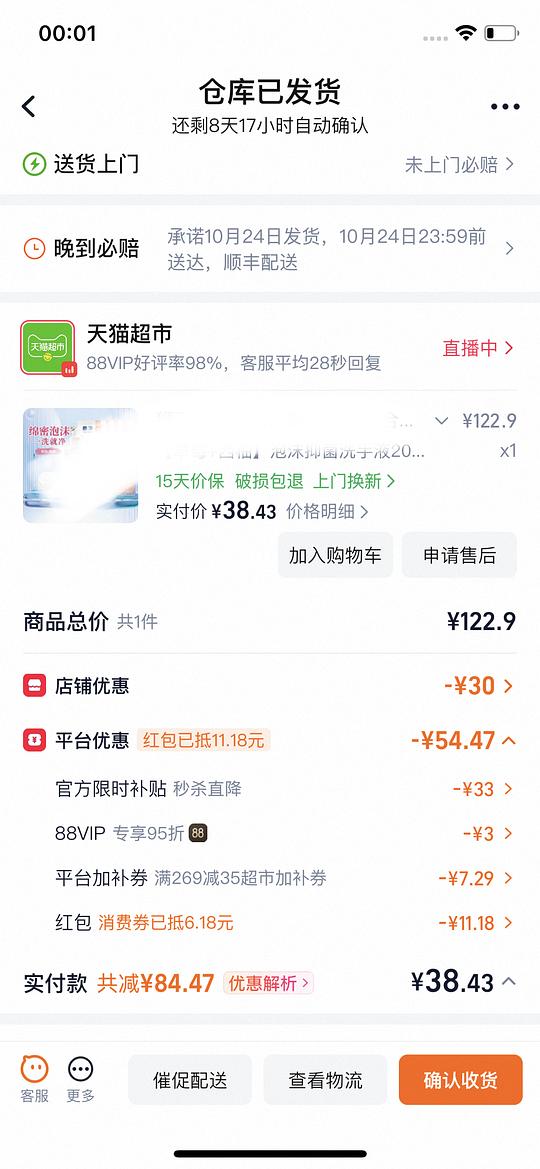 简单作业狮王洗手液低于5r一袋