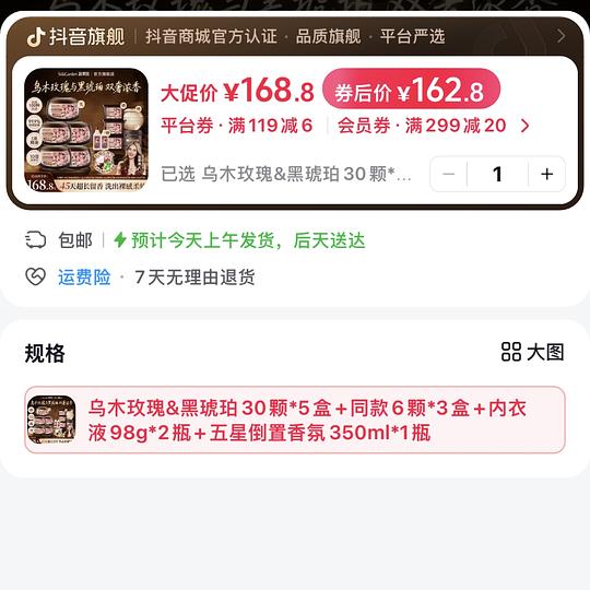 大量蔬果园洗衣凝珠，需刷券
