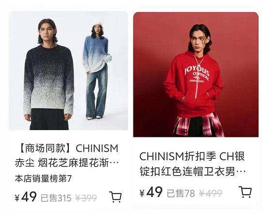 CHINSM男女装三四十起